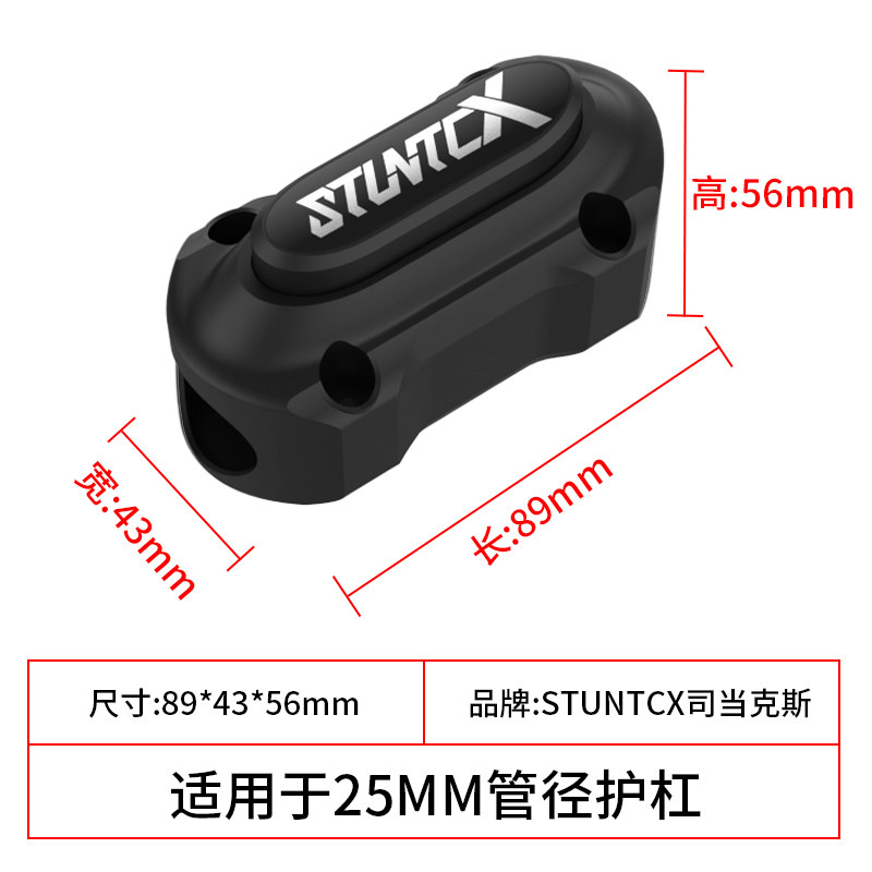 STUNTCX机车弹簧防摔块防摔球护杠防摔块拉力车防摔块