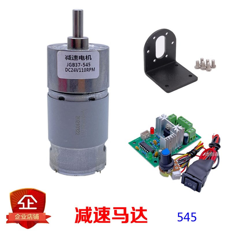 55 7mm微型直流减速马达V2V大扭矩大功率正反转可调速小电机