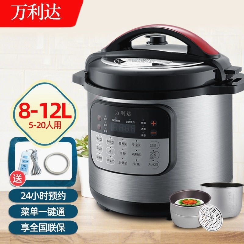 电高压锅大容量商用电压力锅8L10L12L10人20人压力预约饭锅电饭煲