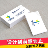 名片制作铜纸印刷面名片创意定卡片打印订做免费设计