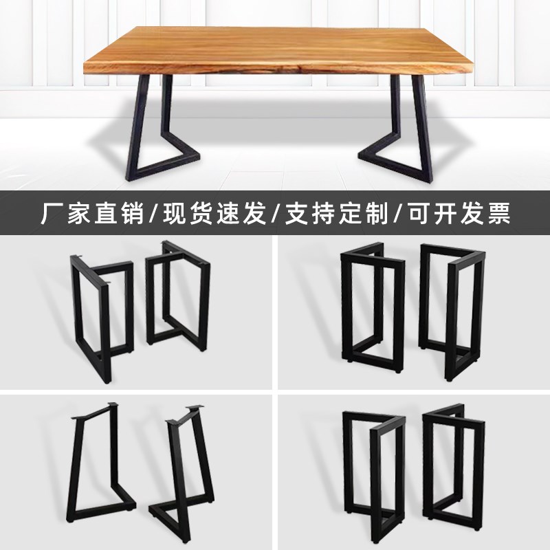 餐桌脚桌腿支架办公会议桌子腿铁艺桌子底座金属桌脚茶几桌脚定制