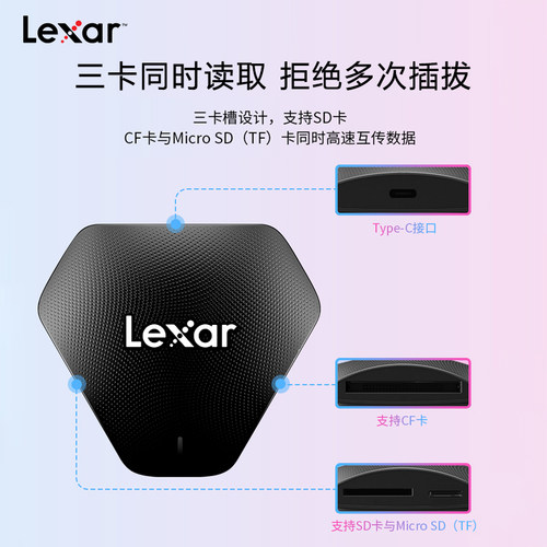 Le 雷克沙U读卡器D卡F卡F卡高速多功能读卡器
