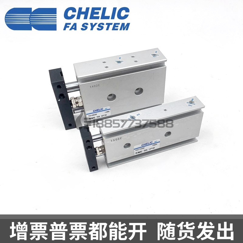 原装CHELIC气立可TDX16*15*20*25*30*50*75-ST2双轴双杆气缸TDXU