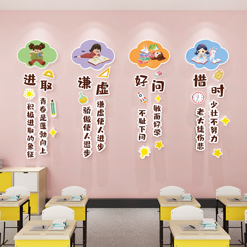 学生励志标语墙卡通d立体墙面装饰班级布置教室小学,家居饰品,文化墙贴,淘宝优惠券,粉丝福利购,淘宝优惠卷