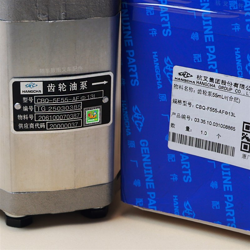 长源齿轮油泵CBQ-F5-FL齿 杭叉 5配新柴DZG1