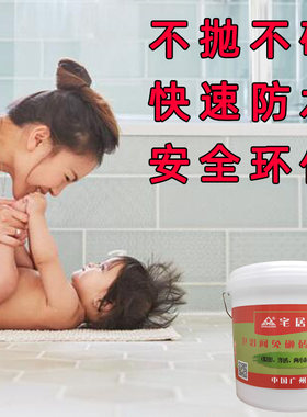 渗漏水砸瓷砖浴室渗水免砸砖补漏胶堵漏王剂防水材料
