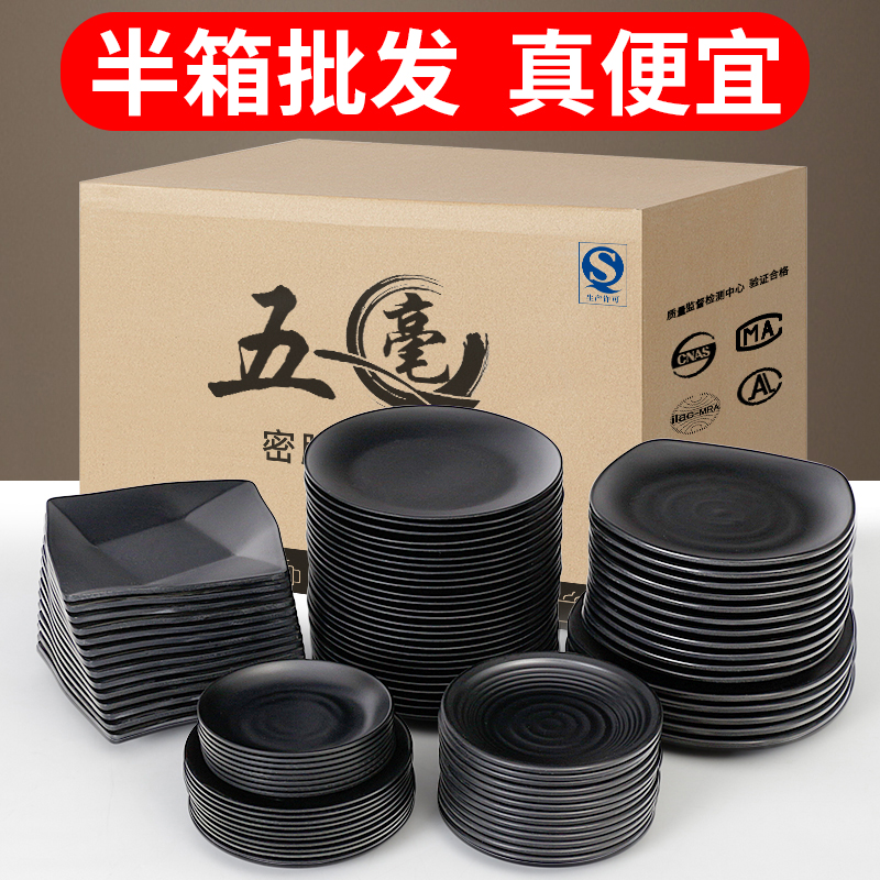 密胺餐具黑色盘子塑料火锅店菜盘烤肉碟饭店餐盘烧烤碟商用仿瓷盘