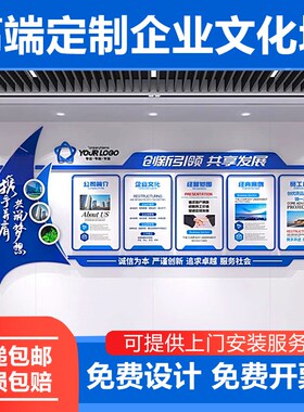 公司简介形象办公室装饰企业文化发展历程宣传栏定制背景墙面设计