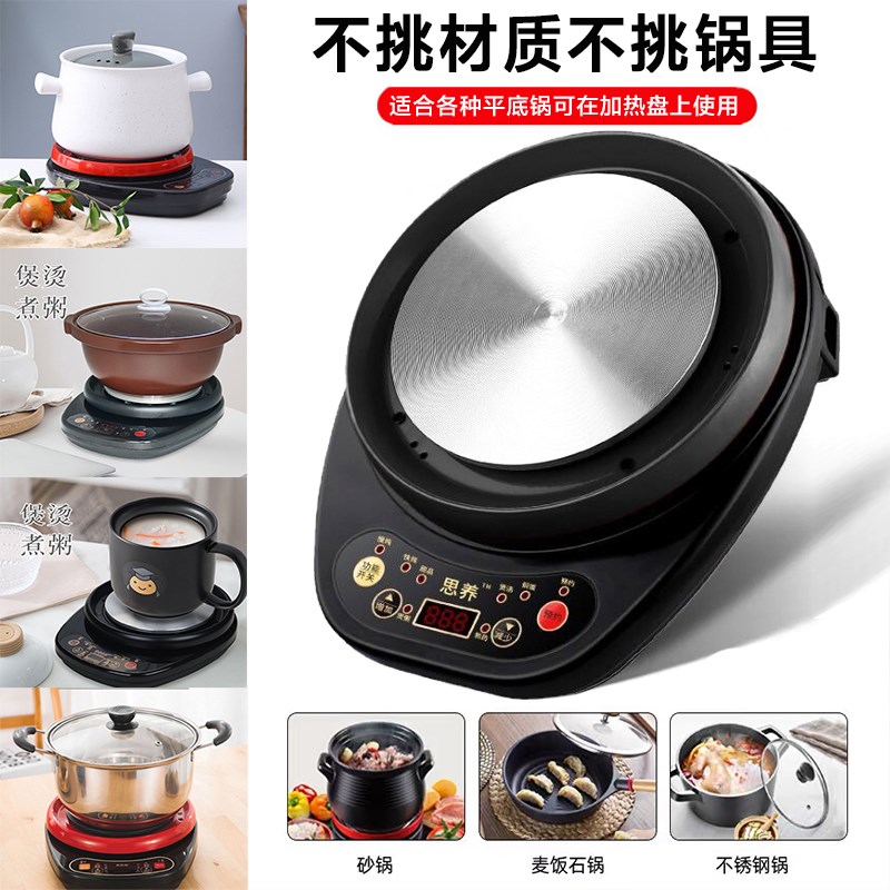 电陶炉煮茶炉电热炉全自动炖煲粥熬药电炉子茶炉多功能煎药壶底座