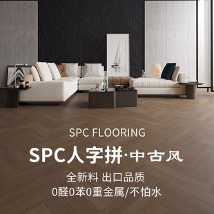 莫宁顿石塑锁扣地板人字拼鱼骨拼家用醛环保防水地板