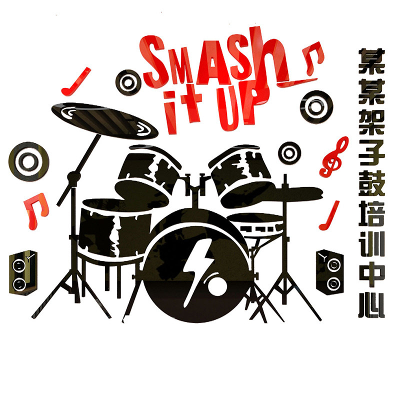 架子鼓音乐教室布置装饰墙画创意立体艺术学校儿童培训构班图片