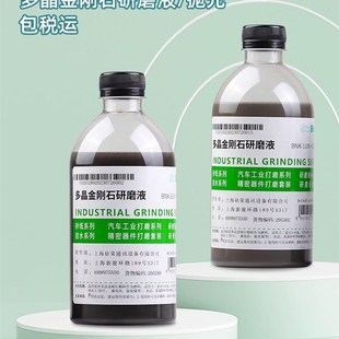 多晶金刚石研磨液抛光悬浮液金相研磨金属片绣钢晶体打磨抛光