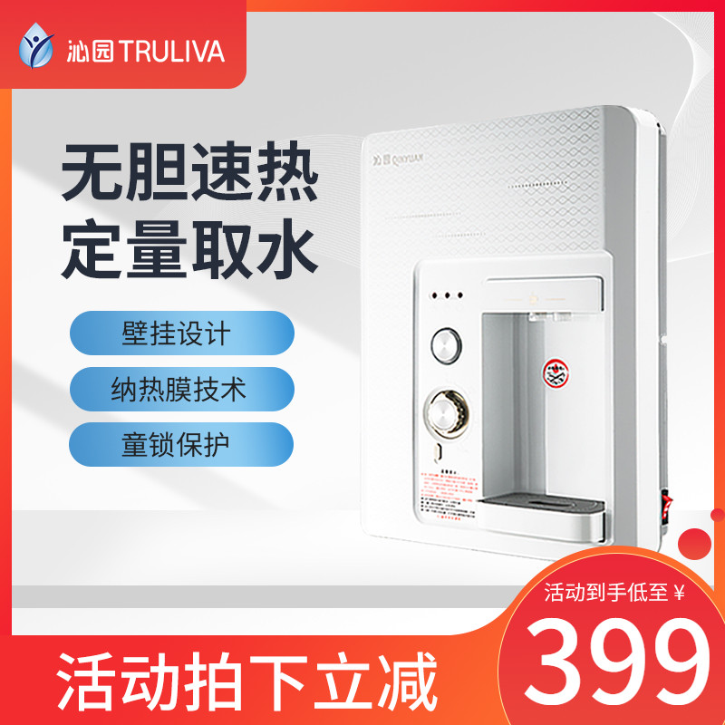 沁园管线机壁挂式饮水机快速温热开水器QX-WF-1306带童锁多档出水