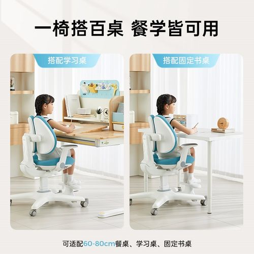 2平米儿童学习椅小学生家用升降调节矫正坐姿写字餐学椅启明椅
