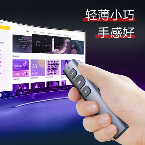 诺为婚庆司仪宝婚礼持视频音乐遥控播放智能音控笔充电款