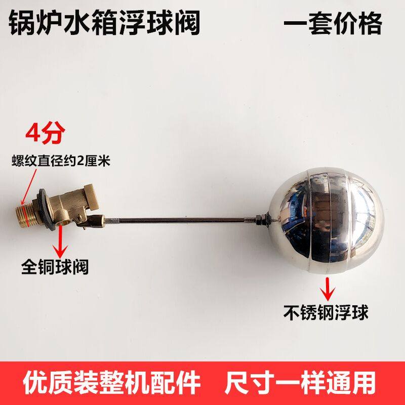 蒸汽锅炉自动加水浮球水位计球耐温进水门发生器,五金/工具,球阀,淘宝优惠券,粉丝福利购,淘宝优惠卷