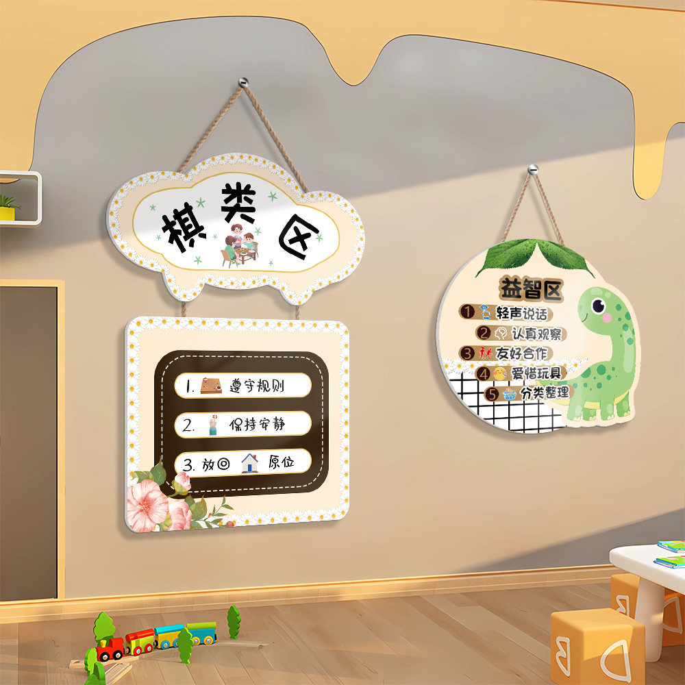 区角规则牌幼儿园环创教室布置墙面装饰挂画科学区域装饰标识挂牌,家居饰品,文化墙贴,淘宝优惠券,粉丝福利购,淘宝优惠卷
