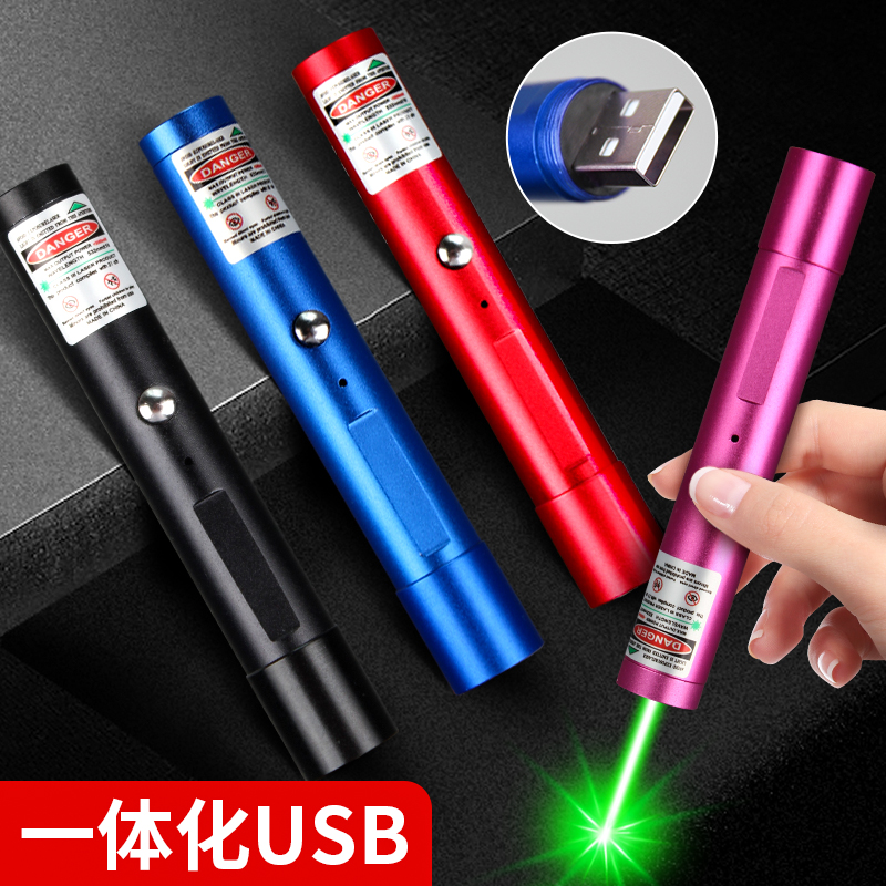 大功率激光手电简绿外线镭射激光灯强光沙盘射笔售楼usb可充电红