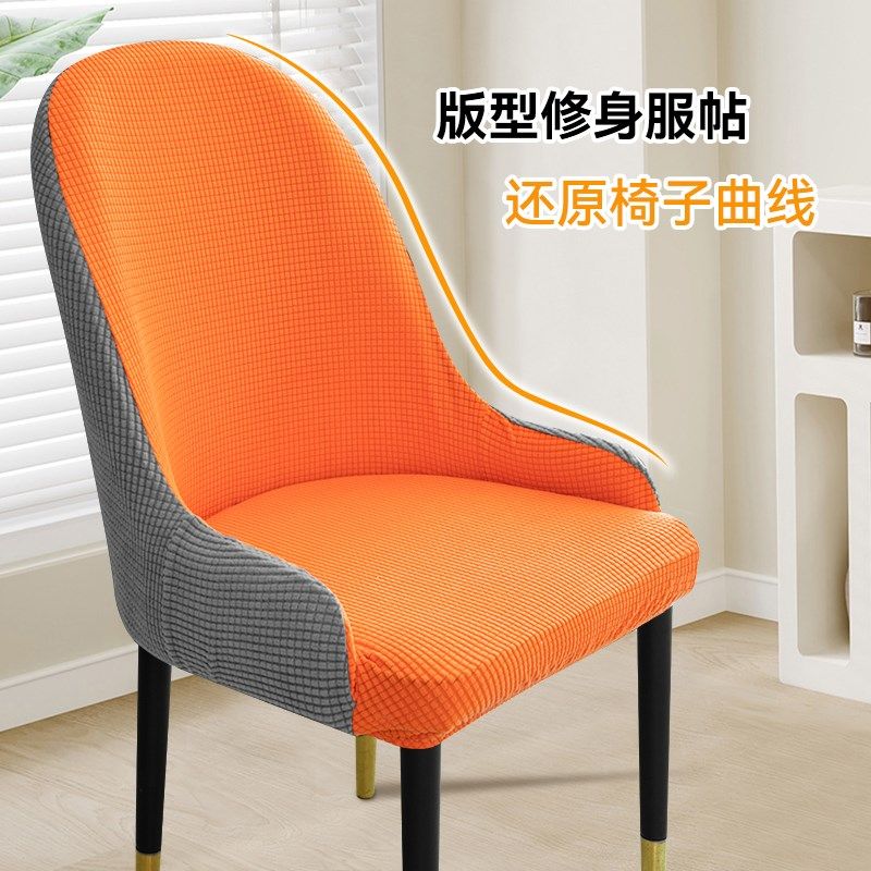 弹力弧形椅子罩新款靠背一体扶手座椅四季通用全包罩,居家布艺,椅套/椅垫,淘宝优惠券,粉丝福利购,淘宝优惠卷