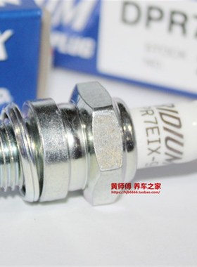 NG铱金火塞DEI9适用铁马沙都 DEDE9 E