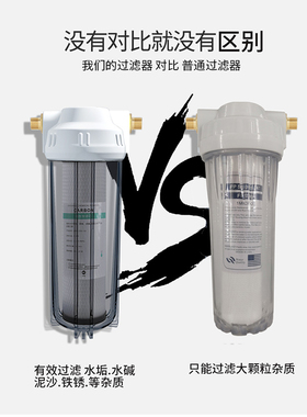 除阻垢自来水前置过进水管净水器净化器水器净化水