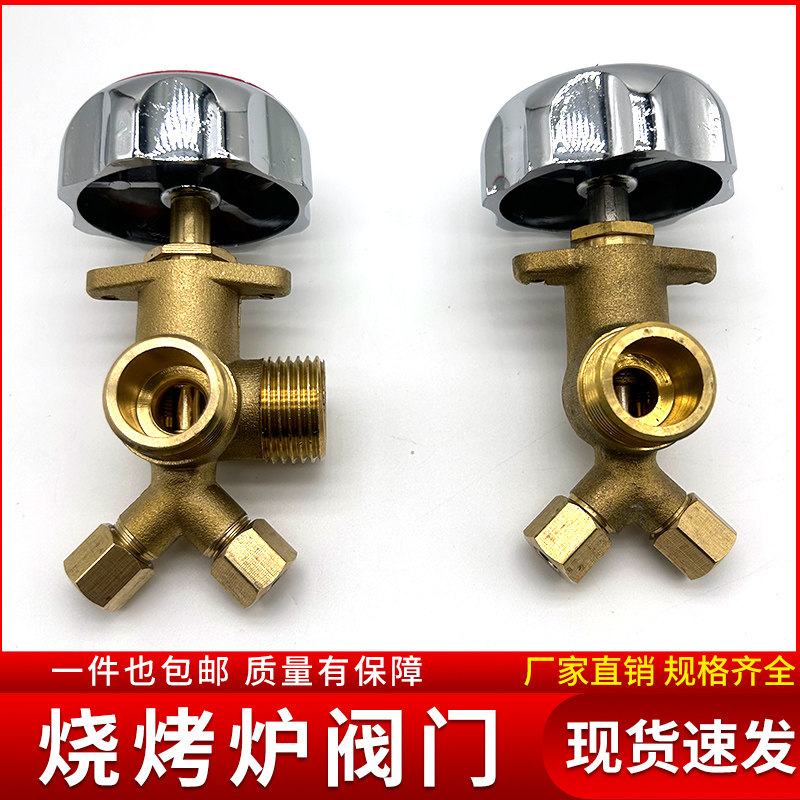 商用燃气无烟烧烤炉门烤炉调节关金刚黑烧烤炉控制旋钮,五金/工具,其他阀门,淘宝优惠券,粉丝福利购,淘宝优惠卷