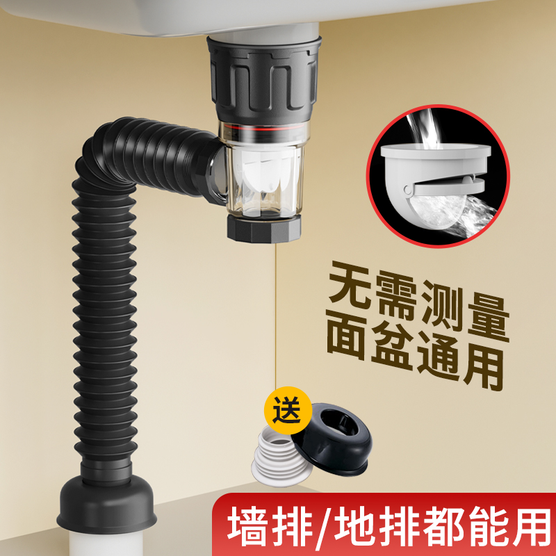 洗脸盆防臭下水管墙排软管台盆面盆洗手池排水管道下水器装