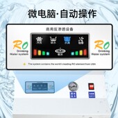 商用净水大奶茶店中央商务反渗透纯水直饮