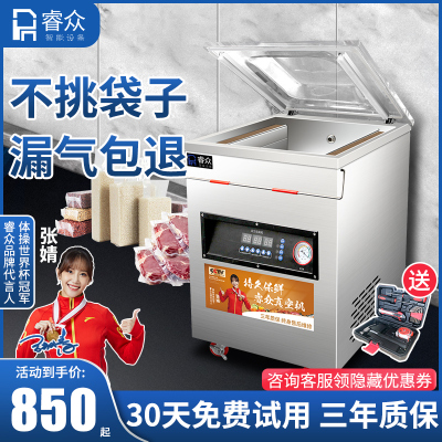 睿众真空机食品包装机全自动大型商用干湿抽空机压缩机打包封口机