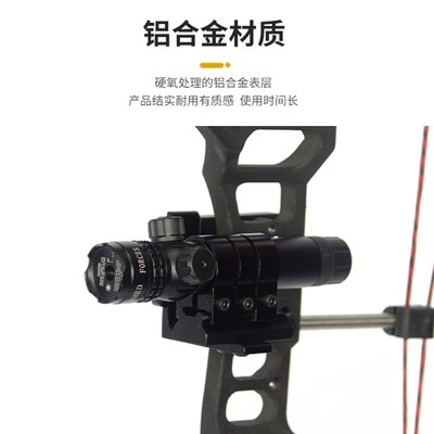 复合弓激光弓箭反曲弓射箭高精准绿激光瞄准器配件可调节瞄具射击