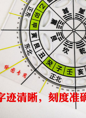 立极尺二十四山七十二局分金立向办公室方形大号立极规