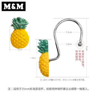 默玛in热带水果风新爱菠萝窗帘挂钩环免打孔浴帘挂钩环
