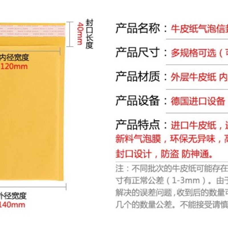 黄色牛皮纸气泡袋邮政泡沫气泡信封袋文件袋泡泡信封快递包装袋子
