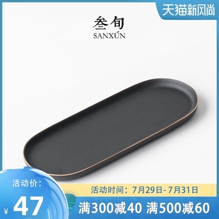 黑陶干泡小茶台简约家用储水茶海陶瓷功夫茶具茶盘托盘描金 叁旬