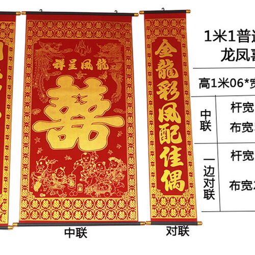绒布烫金婚庆婚礼结婚喜字中堂挂画客厅挂对背景装饰小号米