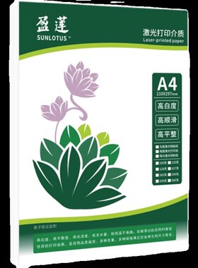 0*210 8*297mm 激光铜版纸高光哑光彩色激光打印纸铜板纸亮面