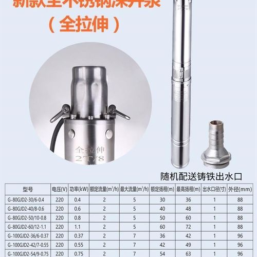 速发家用深井泵220v高扬程x单相高压抽水潜水泵不锈钢增压农用抽