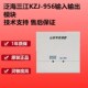 泛海三江输入输出模块ZJ9 泛海三江控制模块强切风
