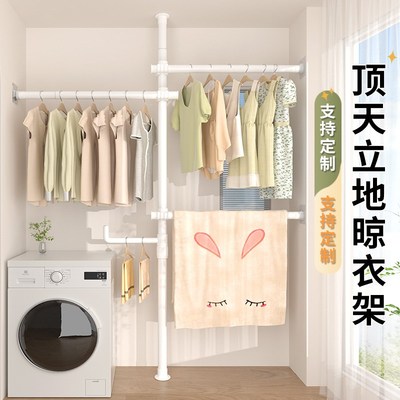 顶天立地置衣架免打孔伸缩挂衣架卧室阳台晾衣架门后玄关挂衣杆