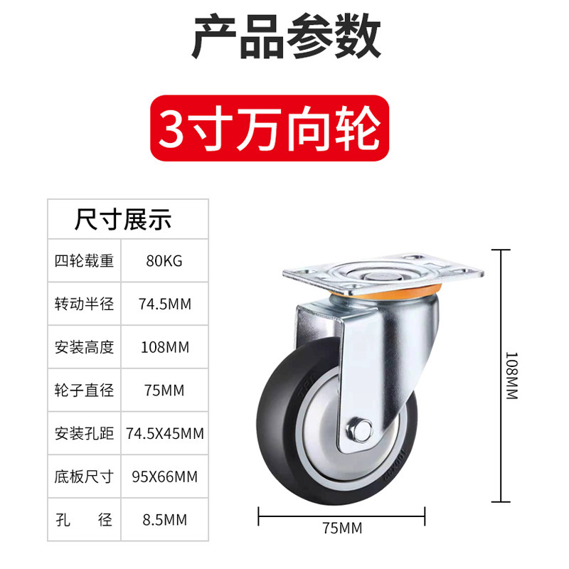佰万向轮TR静音轮寸寸5寸脚轮带刹车耐磨推车轮平板车橡胶轮