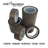 耐温特氟龙助滑胶带耐磨擦光面防粘防划伤铁氟龙纸
