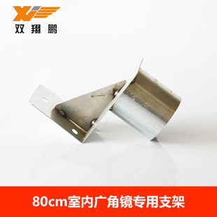 室内广角镜支架凸球面镜转角弯镜凹凸镜防盗镜交通广角镜