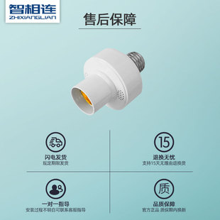 离线语音控制灯头灯座智能声控灯口语音说话控制电灯通用