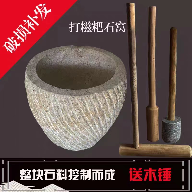 石雕打糍粑工具家用老石臼超大号打年糕老式锤辣椒艾绒对鱼饵庭院