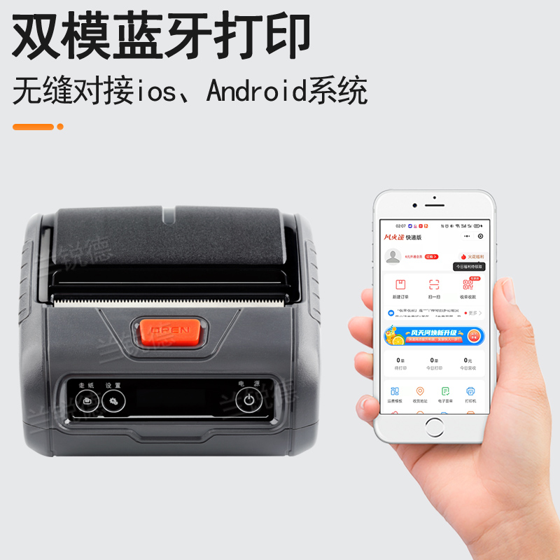 芝柯K便携打印机快递物流打印便携热敏标签电子面单通用快递员