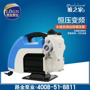 唯之家增压泵家用全自动永磁变频自吸加压器自来水抽水稳压泵