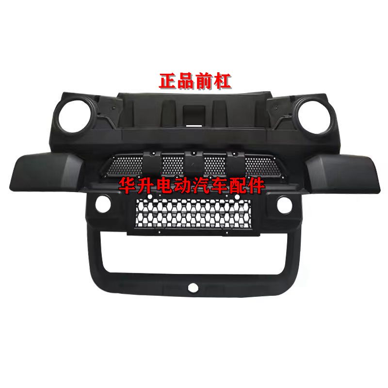 大阳巧客S2前保险杠原厂大阳电动四轮车配件四座前脸杠前杠塑料件