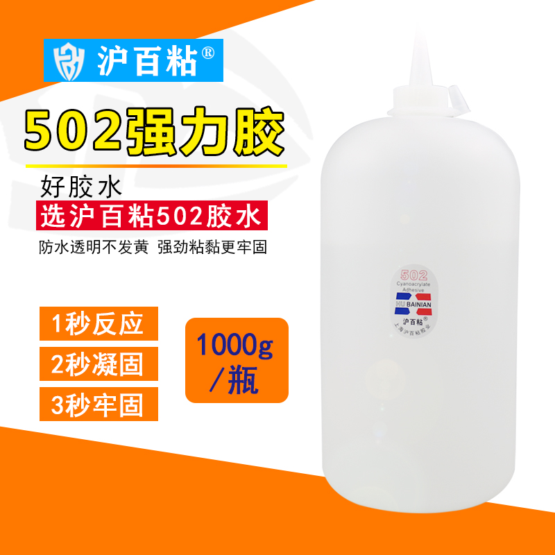 大瓶2胶水三秒小1强力快干瞬间鱼牌胶家具木材广告喷绘鞋