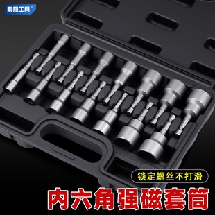 戴恩内六角筒批头装强磁自攻螺丝钉燕尾丝手电钻风批头高硬度