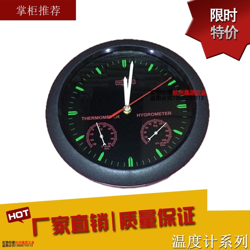 上海孟德仪表TH-1温度湿度计单位医院工厂温度计家用室内温湿度表